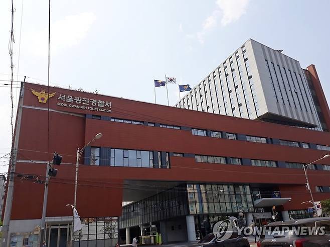 서울 광진경찰서 / 사진 = 연합뉴스