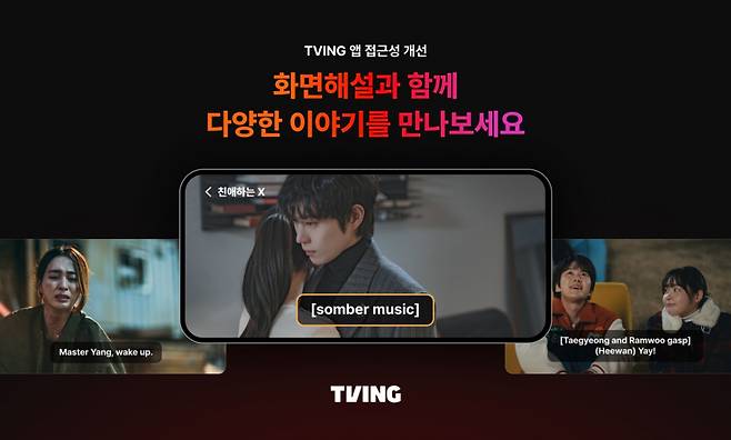 /사진=티빙