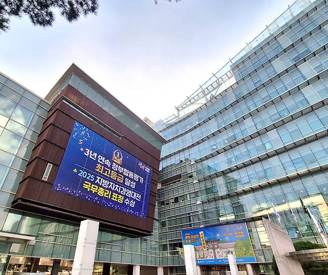 관악구청 건물 외벽에 ‘3년 연속 정부합동평가 최고등급 달성, 2025 지방자치경영대전 국무총리표창 수상’이라고 적힌 현수막이 걸려 있는 사진이다.