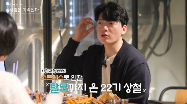 SBS Plus, ENA ‘나는 SOLO, 그 후 사랑은 계속된다’ 캡처