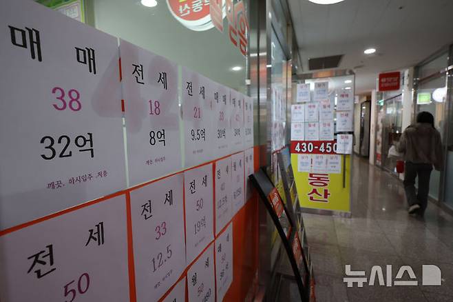 서울 시내 공인중개업소에 매물 안내문이 붙어있다. 뉴시스 자료사진.