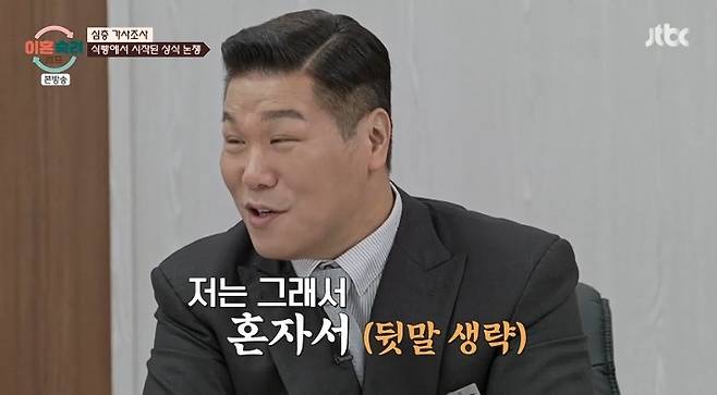 사진= JTBC '이혼숙려캠프' 방송 캡처