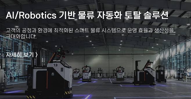 현대무벡스 홈페이지 갈무리