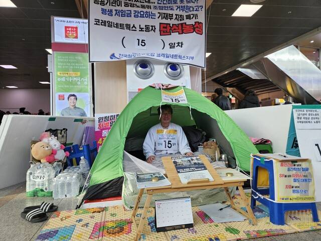 서재유 전국철도노조 코레일네트웍스지부 수석부지부장이 2025년 12월31일 서울역 대합실에서 단식농성을 하고 있다. 류석우 기자
