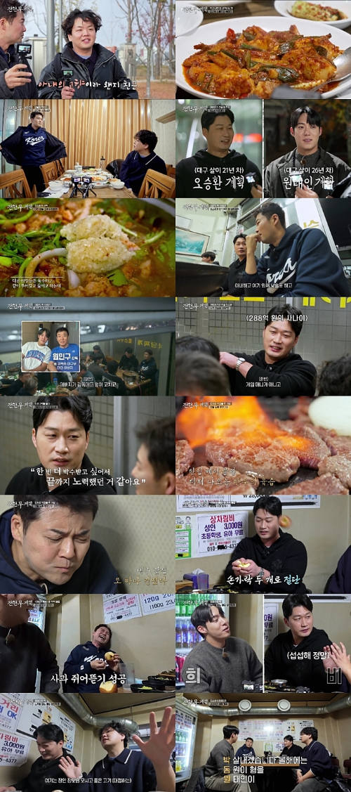 ‘전현무계획3’ 전현무-곽튜브가 ‘대구의 슈퍼스타’ 오승환-원태인과 뭉친 새해 첫 먹트립에서 따뜻한 웃음과 행복을 안겨줬다.