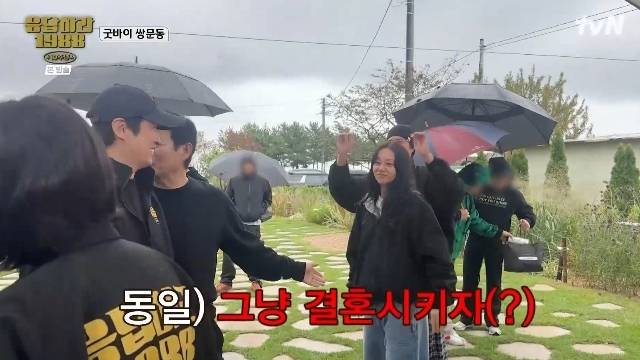 tvN ‘응답하라 1988 10주년’ 캡처