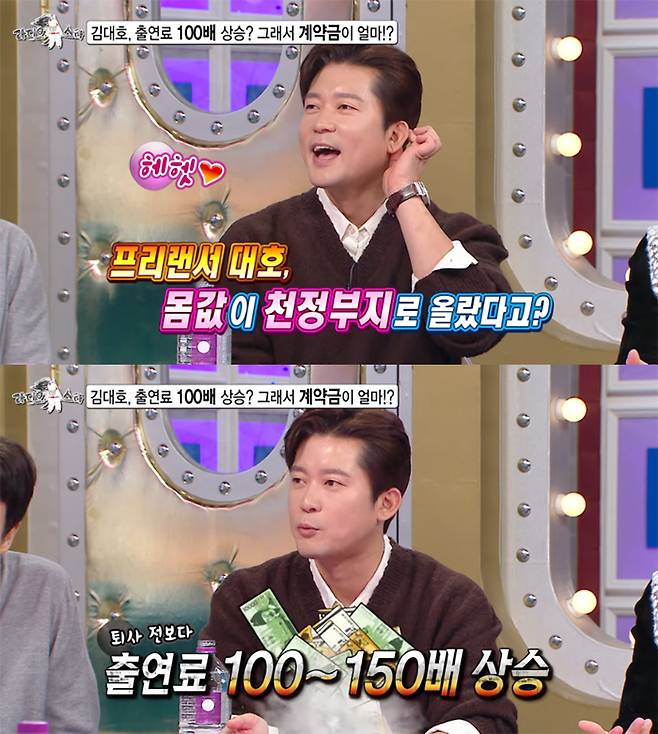 MBC ‘라디오스타’