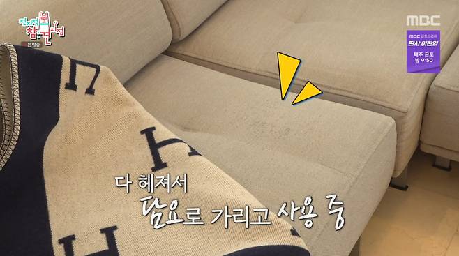 사진=MBC '전지적 참견 시점'