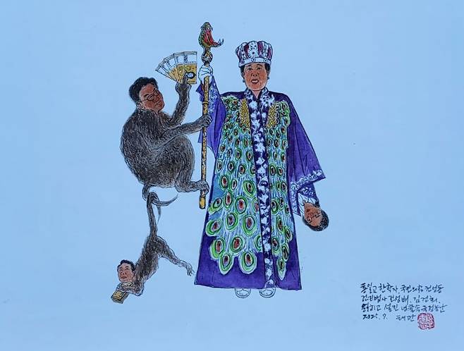 ‘통일교 한학자 국정농단’