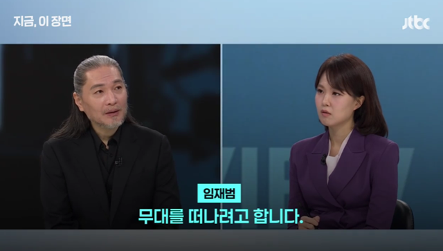 사진=JTBC 뉴스 캡쳐