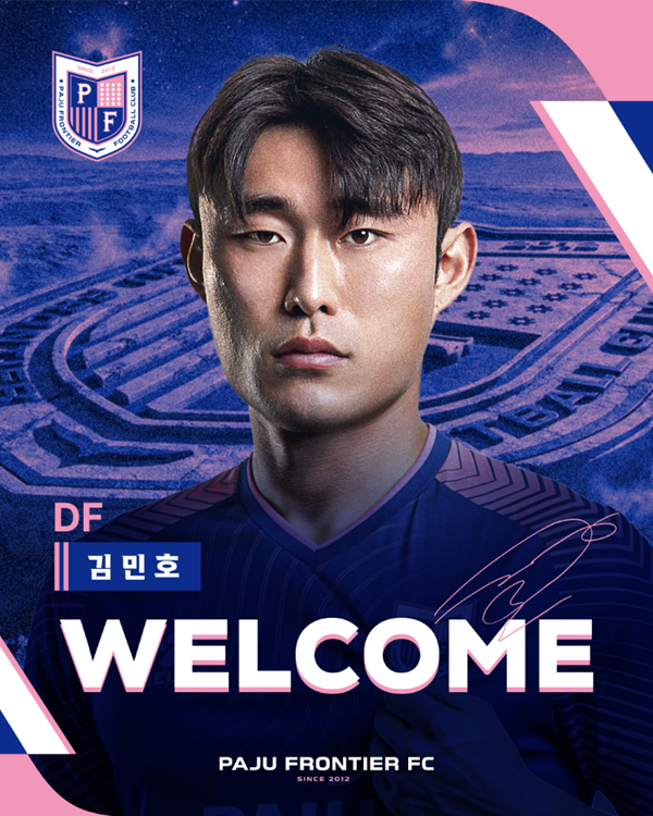 김민호 / 사진=파주 제공