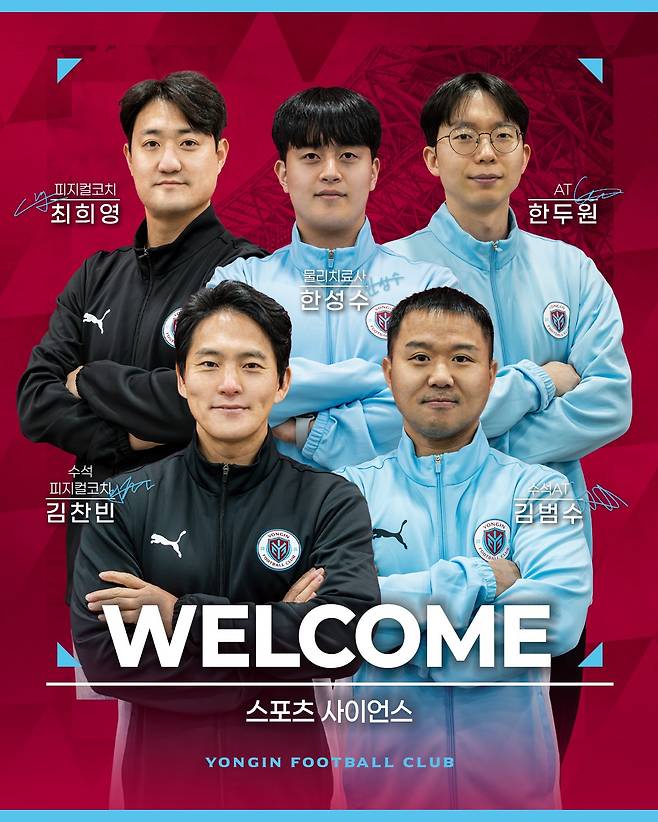 용인FC 스포츠 사이언스팀. /사진=용인FC 제공
