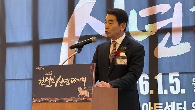 최문규 대전건설단체총연합회장이 '2026 건설인 신년교례회'에서 축사를 전하고 있다. 사진=이석준 기자