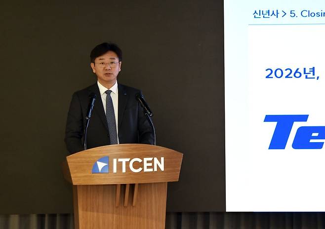 강진모 아이티센그룹 회장이 2026년 시무식에서 신년사를 발표하고 있다./ 아이티센그룹