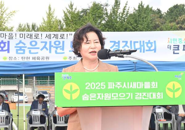 김명자 파주시 새마을회장. 본인 제공