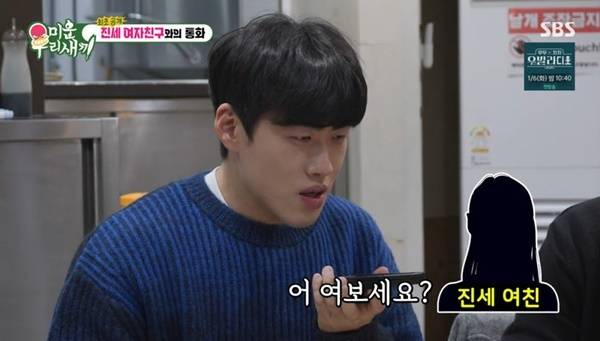 SBS ‘미운 우리 새끼’