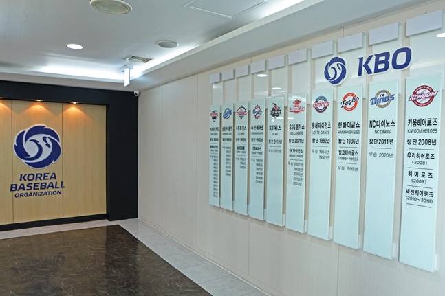 서울 강남구 야구회관 내부의 2025년 모습. /사진=KBO