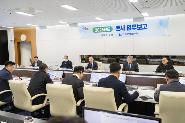 한국중부발전은 충남 보령 본사에서 2026년 본사 업무보고를 6일 시행했다. / 중부발전