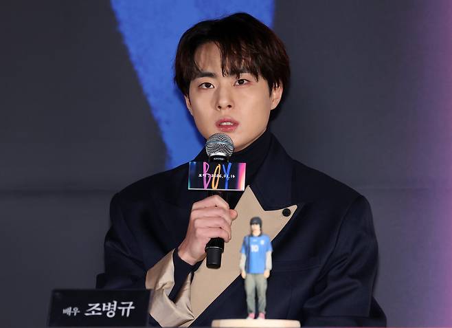 배우 조병규가 6일 오후 서울 용산구 CGV 용산아이파크몰에서 열린 영화 보이 언론배급시사회에 참석해 인사말을 하고 있다. /뉴시스