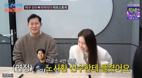 사진=TV조선 조선의 사랑꾼 캡처