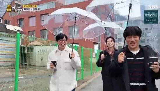 SBS 예능 프로그램 '틈만 나면,' 방송화면 캡처