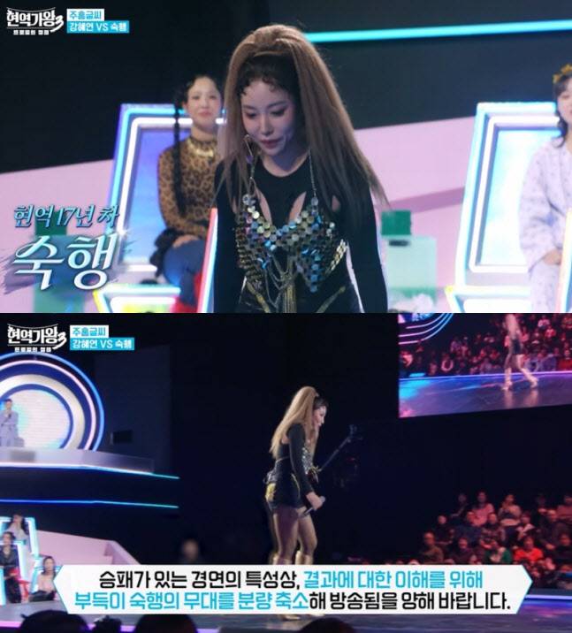 (사진=MBN '현역가왕3' 방송화면)