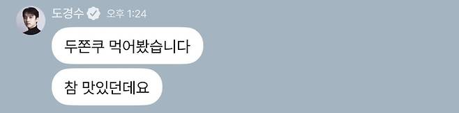 사진ㅣ도경수 하이앤드 캡처