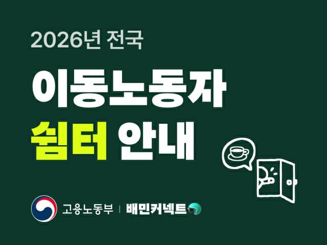 (사진=우아한청년들)