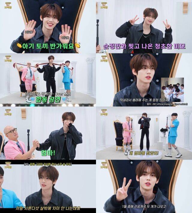 한유진 / '홍석천의 보석함' 캡처