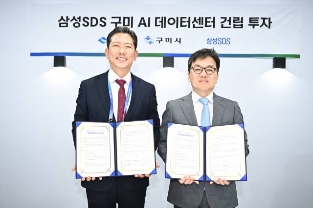 김장호(왼쪽) 구미시장이 이준희 삼성SDS 대표이사와 투자양해각서를 체결한 후 기념촬영을 하고 있다. 구미시 제공