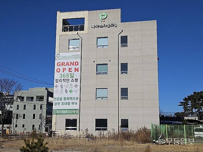 오는 16일 개점 예정인 광주 광산구 흑석동 창고형 약국 건물에 홍보 현수막이 걸려 있다. 강주비 기자