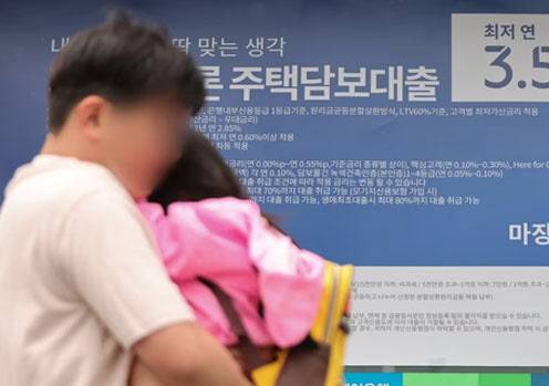 서울 시내 한 시중은행에 주택담보대출 상품 현수막이 붙어 있다.(사진=뉴스1)