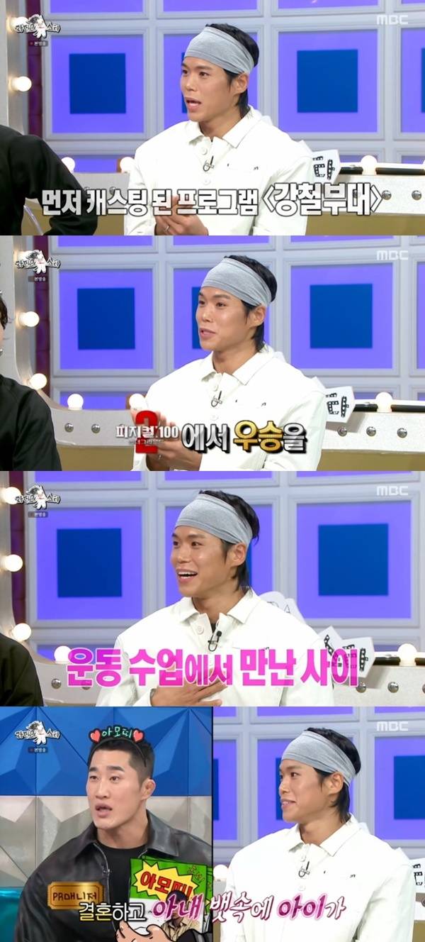 MBC '라디오스타' 캡처