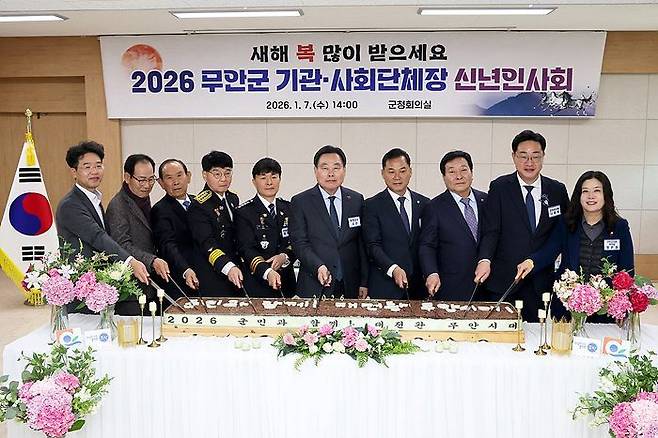 지난 7일 지역내 기관 사회단체장들이 참석한 가운데 신년인사회를 가졌다. 무안군 제공
