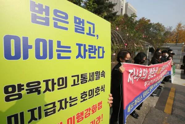 양육비해결총연합회 회원들이 지난 2020년 11월 서울 서초구 서울중앙지법 앞에서 양육비를 주지 않는 부모의 신상을 공개하는 누리집 ‘배드파더스’를 비공개로 해달라는 가처분 신청 접수 관련 기자회견을 하고 있다. 연합뉴스