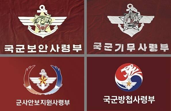 49년 만에 역사 속으로 사라지는 국군방첩사령부
