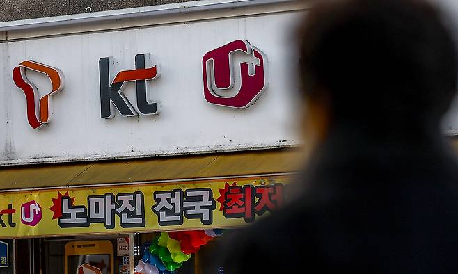 지난 4일 서울시내 휴대폰판매점 앞에서 시민들이 이동하고 있다. 뉴시스