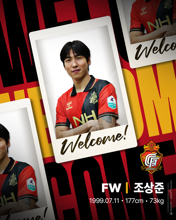 조상준 / 사진=경남FC 제공