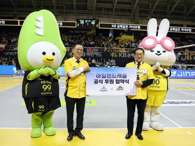 /사진=KB손해보험 배구단 제공