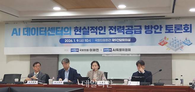 9일 국회 의원회관에서 열린 'AI 데이터센터의 현실적인 전력공급 방안 토론회'에서 이해민 의원이 발언하고 있다.ⓒ데일리안 조인영 기자