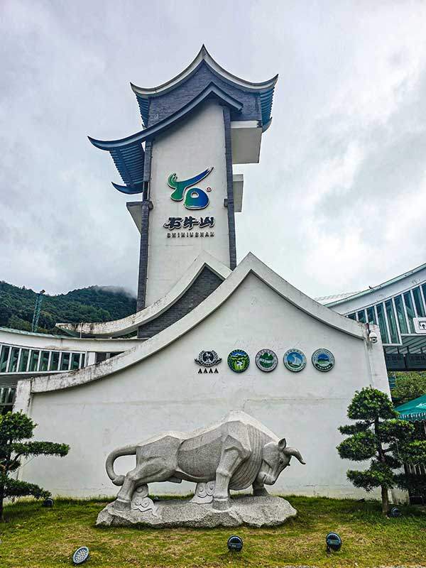 석우산풍경구 매표소 입구. 석우石牛 석상을 풍경구 곳곳에서 흔히 볼 수 있다.