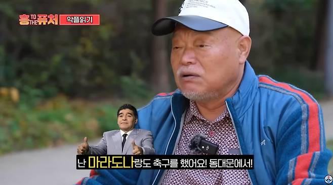 자신의 축구 실력을 자랑하는 김흥국. 유튜브 채널 '김흥국 들이대TV' 영상 캡처