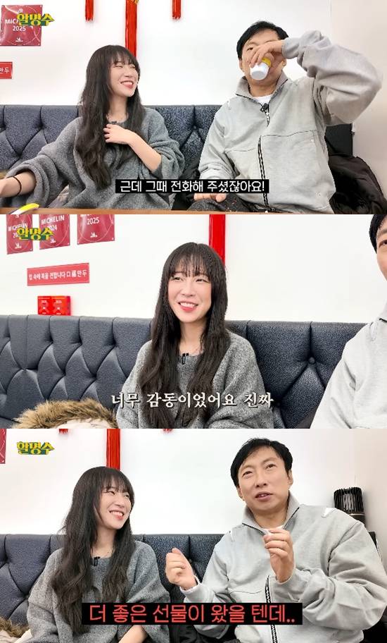 사진= 유튜브 '할명수' 영상 캡처