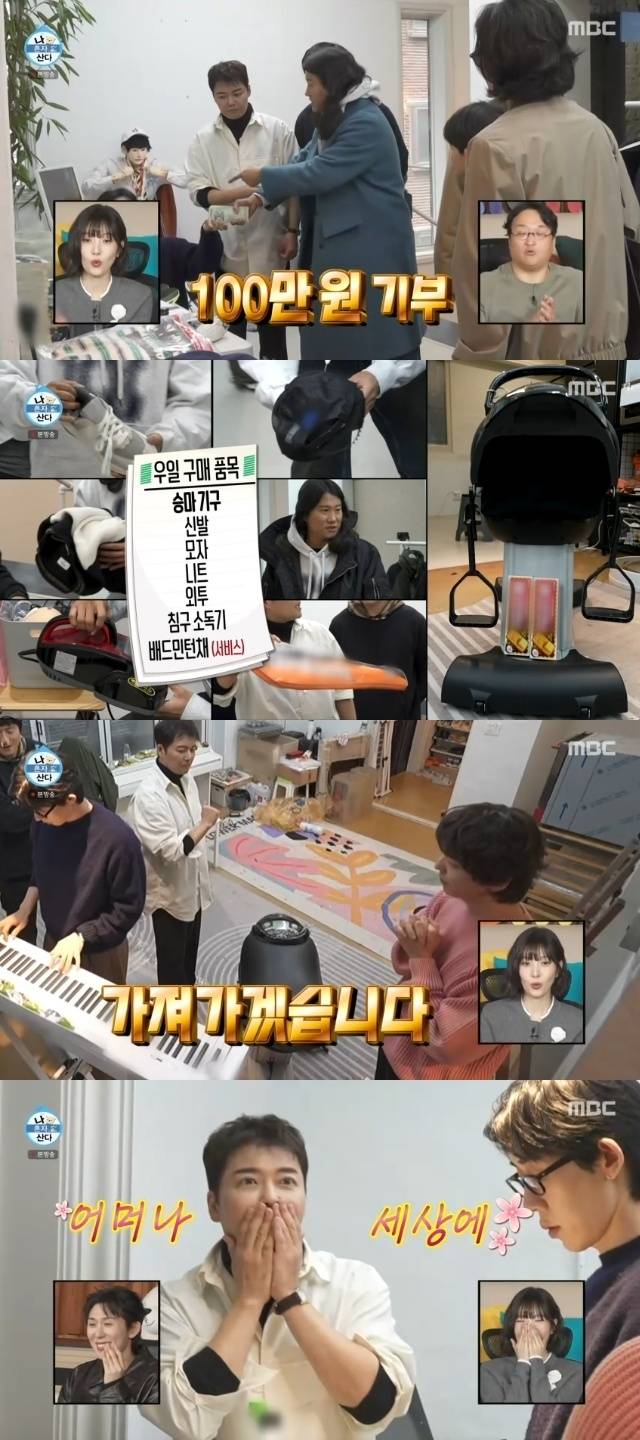 MBC ‘나 혼자 산다’ 캡처