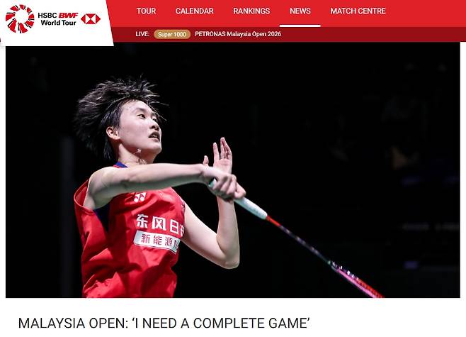BWF는 안세영과 4강전을 앞둔 천위페이의 기사를 홈페이지에 실었다. BWF 홈페이지 캡처