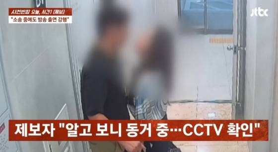 /사진=JTBC '사건반장'