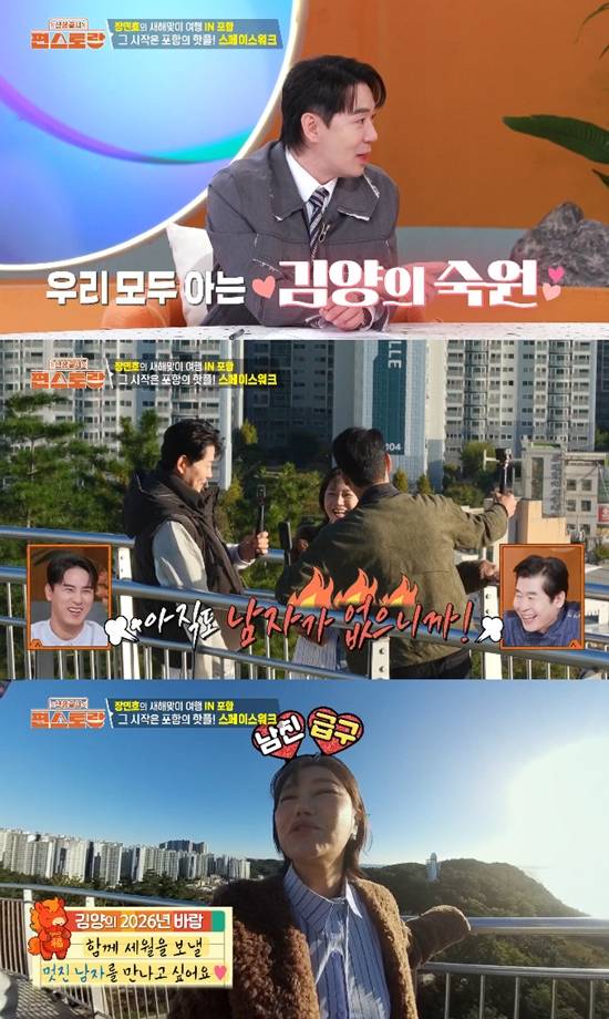 사진= KBS 2TV '신상출시 편스토랑'