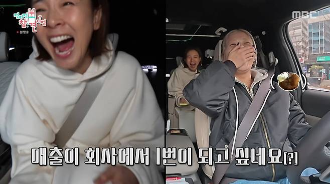 사진=MBC '전지적 참견 시점'