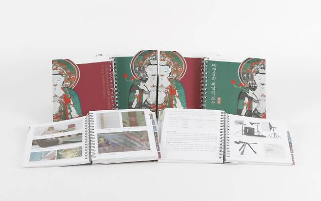 국가유산청 국립문화유산연구원 문화유산보존과학센터가 발간한 '대형불화 과학적 조사 핸드북'. /국가유산청 제공