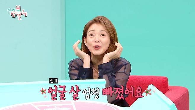 MBC 전지적 참견 시점 방송 화면 캡처